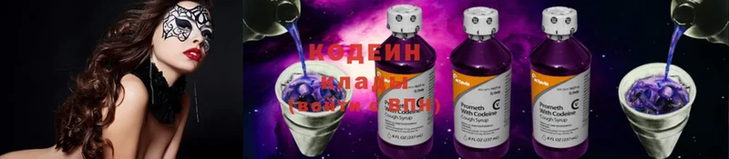 закладка  Костомукша  Codein Purple Drank 